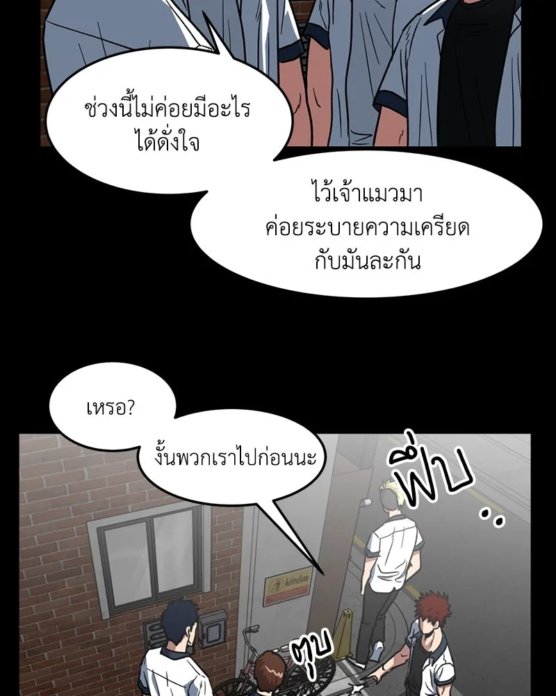 โรงเรียนสัตว์กินเนื้อ ตอนที่ 7 รูปที่ 16