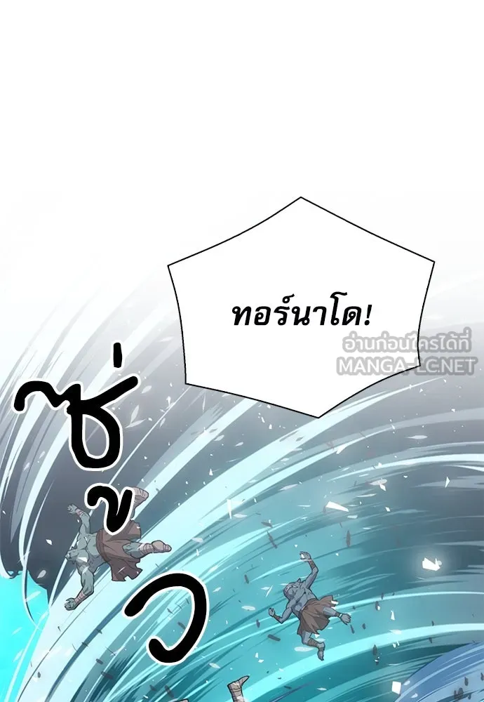 ดรูอิดแห่งสถานีโซล ตอนที่ 151 รูปที่ 117