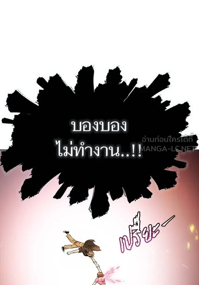 ทาวเวอร์ออฟก๊อด หอคอ ตอนที่ 638 รูปที่ 144