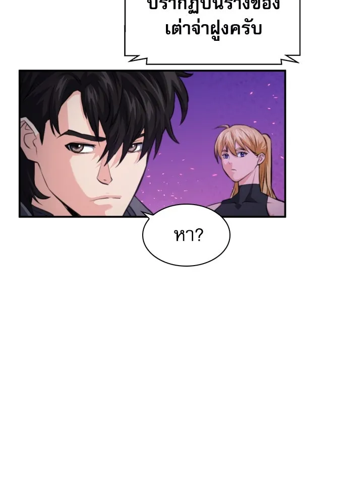 ดรูอิดแห่งสถานีโซล ตอนที่ 172 รูปที่ 68