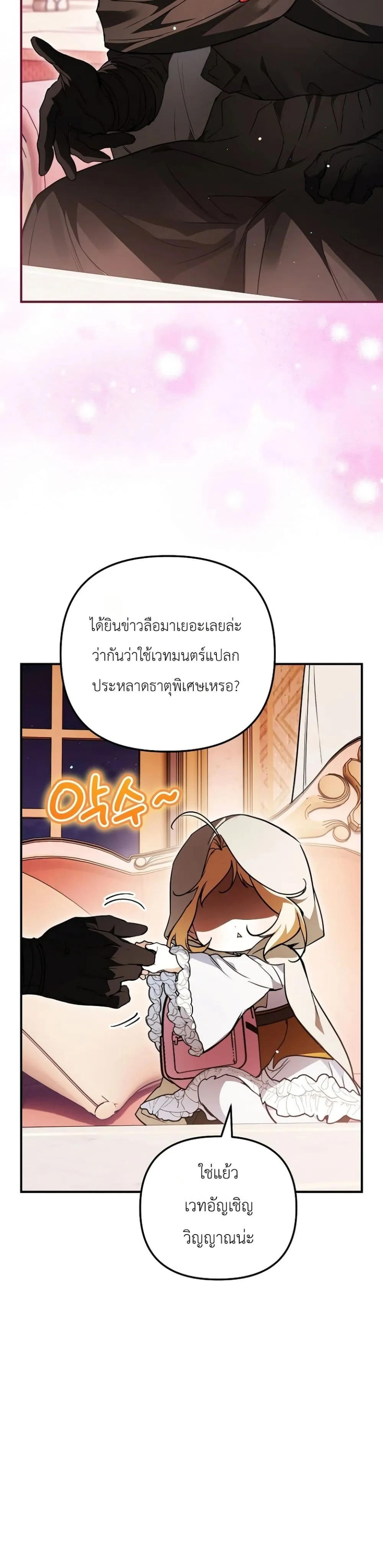 Manga-lc-com อ่านมังงะ อ่านการ์ตูน ออนไลน์ ฟรี Secretly Strong and Searching for My Daddy ตอนที่ 1 2 3 4 5 6 7 8 9 10 11 12 13 14 ฟรี ไม่มีโฆษณา Manga-lc - อ่าน มังงะ อ่าน การ์ตูน ออนไลน์ อ่านมังงะ ฟรี