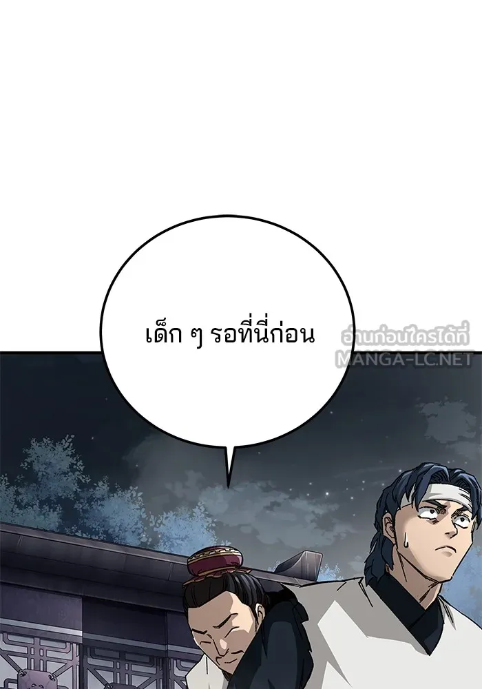 คุณปู่จอมยุทธกับหลานสาวสุดแกร่ง ตอนที่ 57 รูปที่ 69