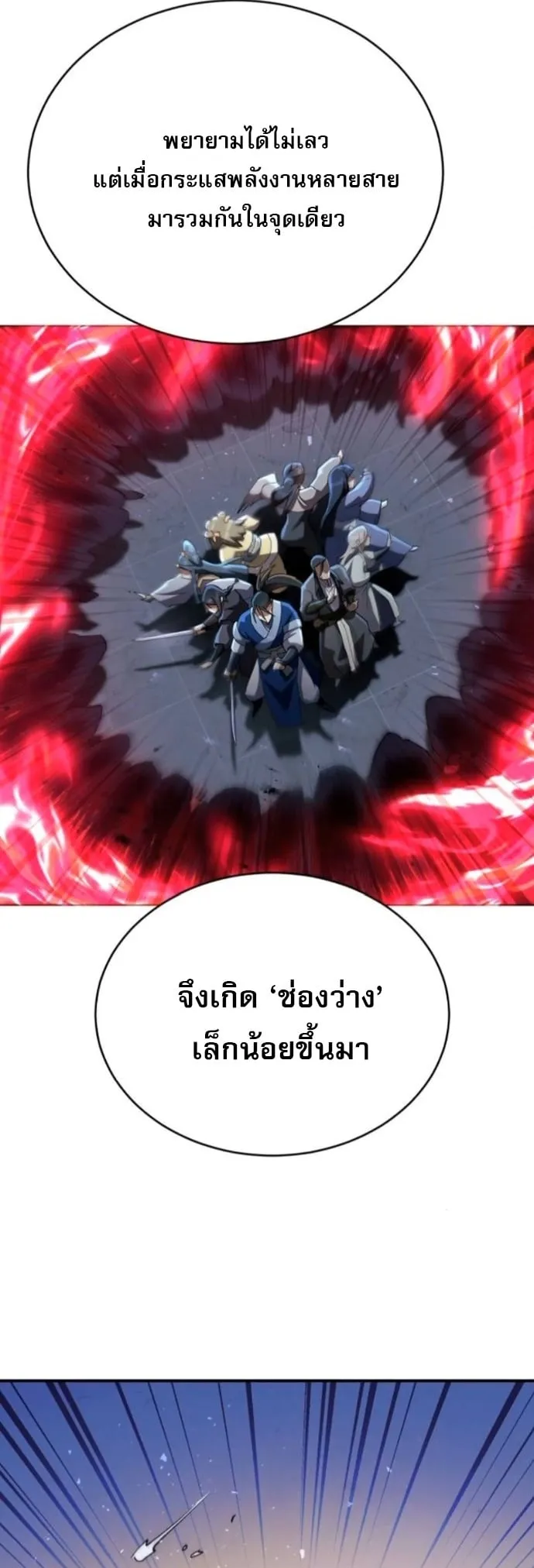 The Heavenly Demon Wants a Quiet Life มารสวรรค_ผ_แสวงหาความสงบ ตอนที่ ตอนที่ 60 รูปที่ 34