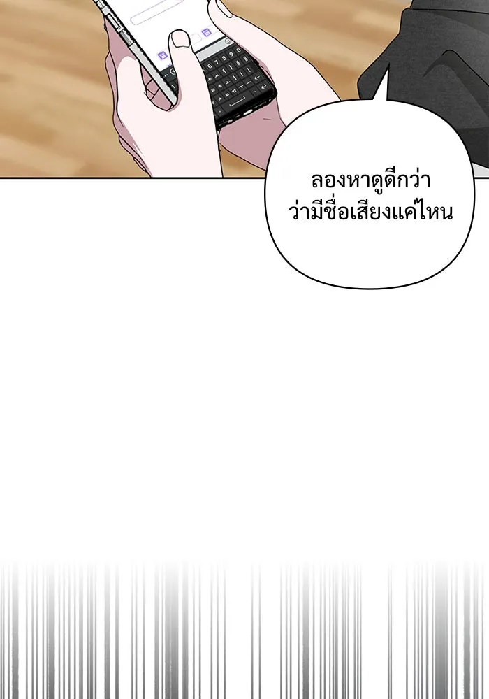 ฉันเนี่ยนะ นักแสดงขั้นเทพ ตอนที่ 2 รูปที่ 208