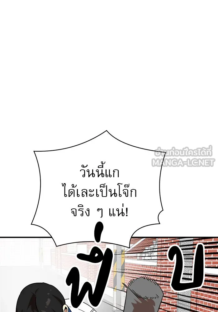 Double Click ตอนที่ 52 รูปที่ 117