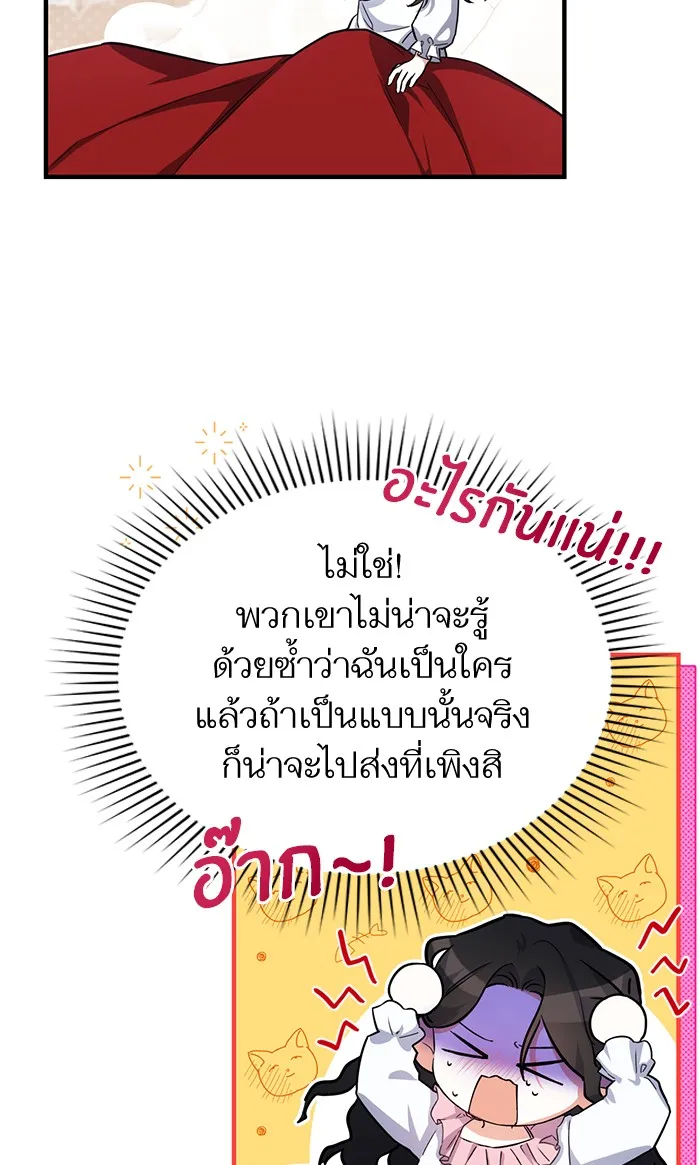 แด่ตัวละครโปรดที่ถูกทิ้ง ตอนที่ 3 รูปที่ 44