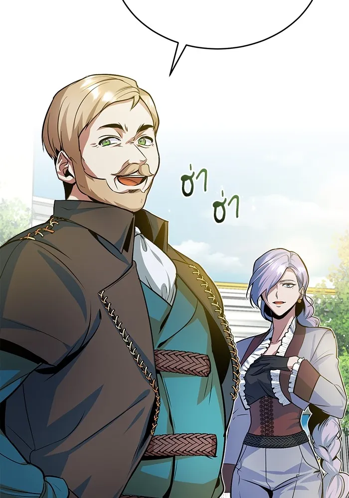 ศาสตราจารย์จำเป็นแห่งอะคาเดมี ตอนที่ 6 รูปที่ 4