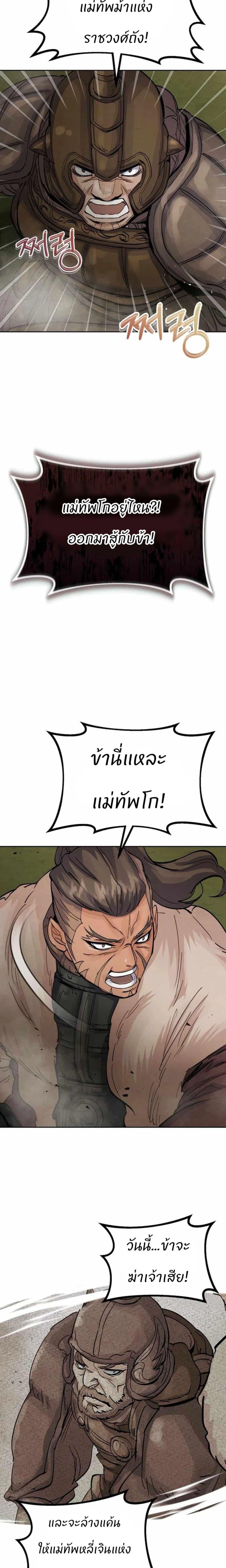 Manga-lc-com อ่านมังงะ อ่านการ์ตูน ออนไลน์ ฟรี Record of a New Goguryeo ตอนที่ 1 2 3 4 5 6 7 8 9 10 11 12 13 14 ฟรี ไม่มีโฆษณา Manga-lc - อ่าน มังงะ อ่าน การ์ตูน ออนไลน์ อ่านมังงะ ฟรี