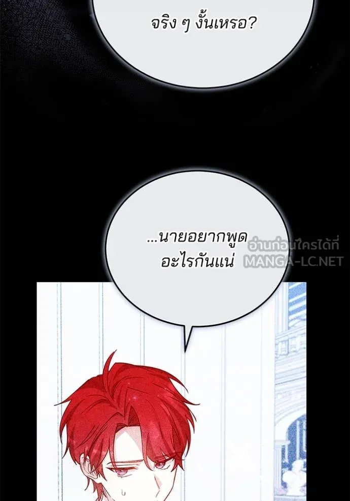 เจ้าสาวอัคนีดำ ตอนที่ 105 รูปที่ 63