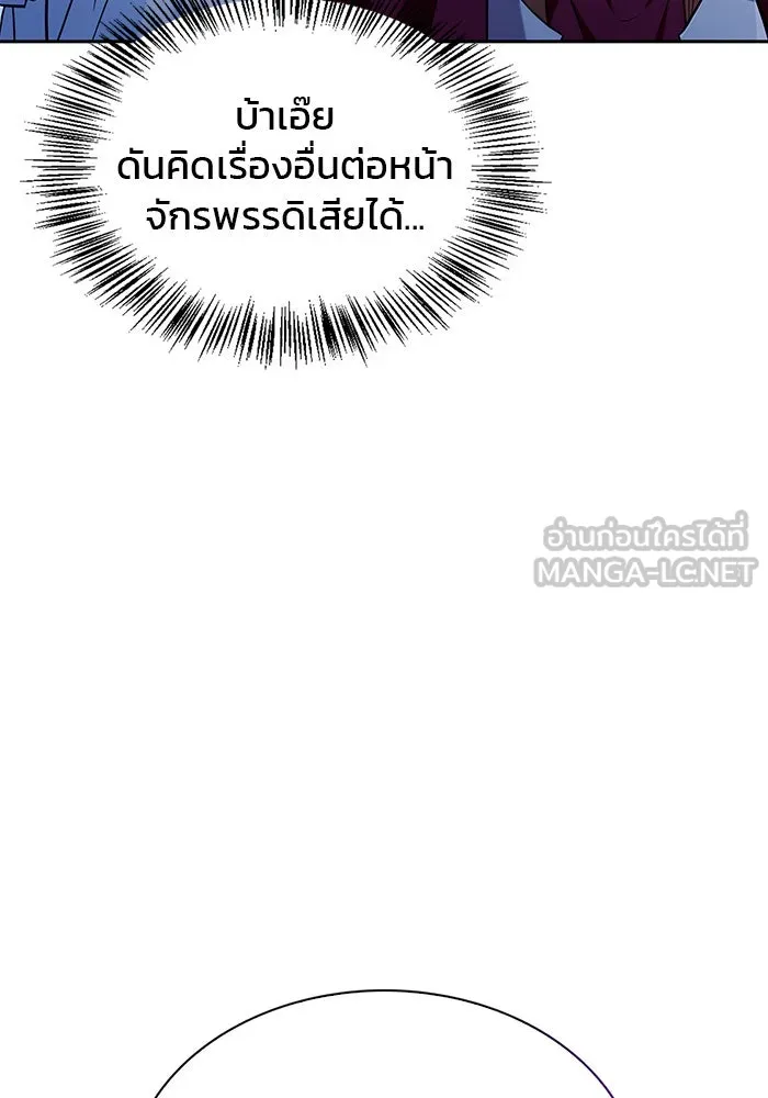 ผมไม่ได้เก่งอย่างที่คิด ตอนที่ 55 รูปที่ 33