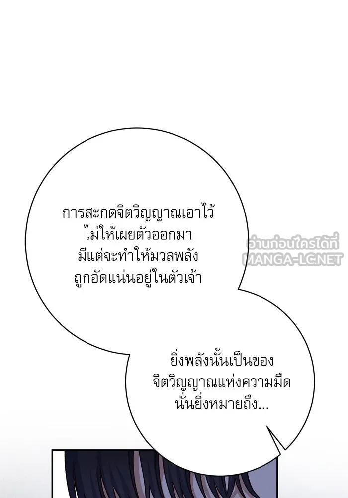 เกิดใหม่คราวนี้ ขอเป็นคนดีดูสักครั้ง ตอนที่ 42 รูปที่ 69