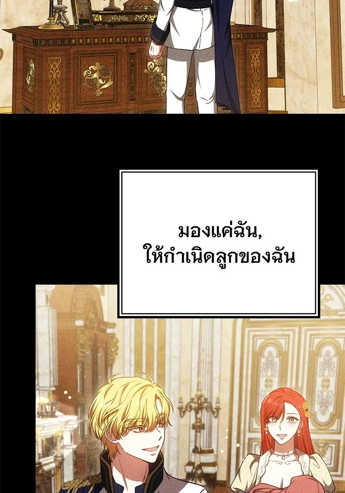 เหตุผลที่ฉันนอกใจ ตอนที่ 94 รูปที่ 104