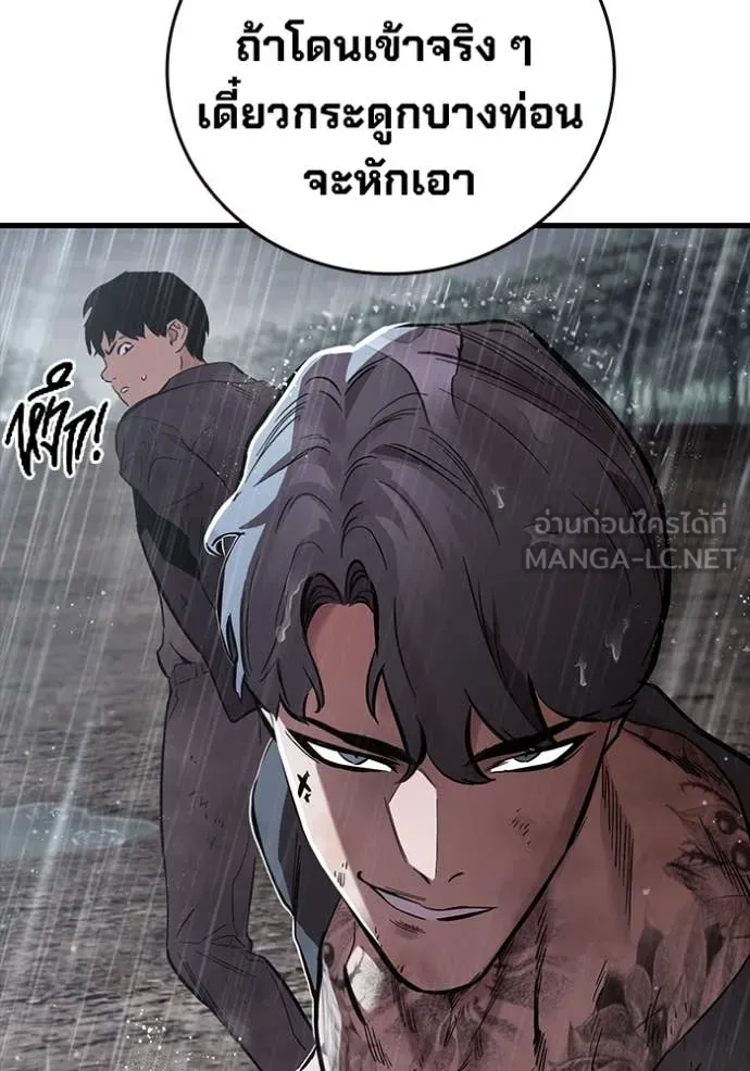 มหาสงครามคนแกร่ง ตอนที่ 58 รูปที่ 22