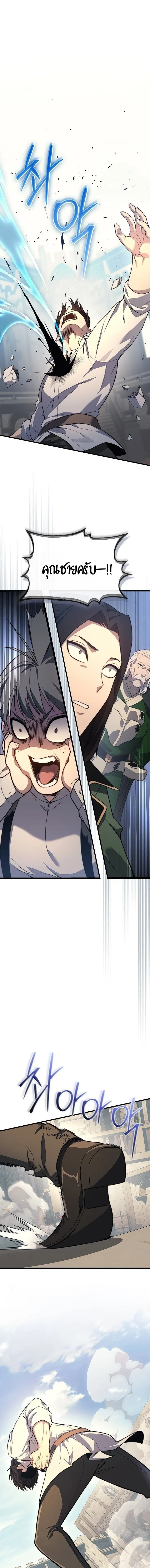 Return of the Apocalypse-Class Death Knight การกล_บมาของเดธไนท_ระด_บว_นส_นโลก ตอนที่ ตอนที่ 21 รูปที่ 3