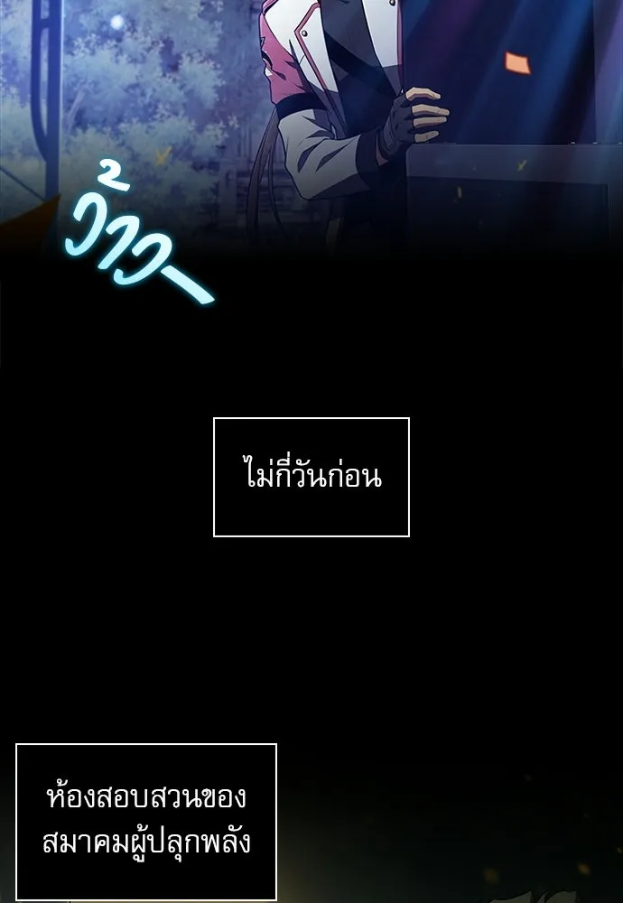 ครัวผู้กล้าท้าให้ชิม ตอนที่ 45 รูปที่ 4