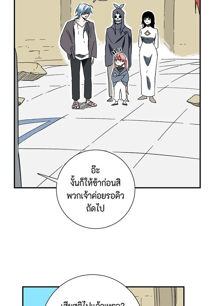 หนึ่งก้าวสู่เจ้ามาร ตอนที่ 102 เป้าหมาย (25) รูปที่ 41