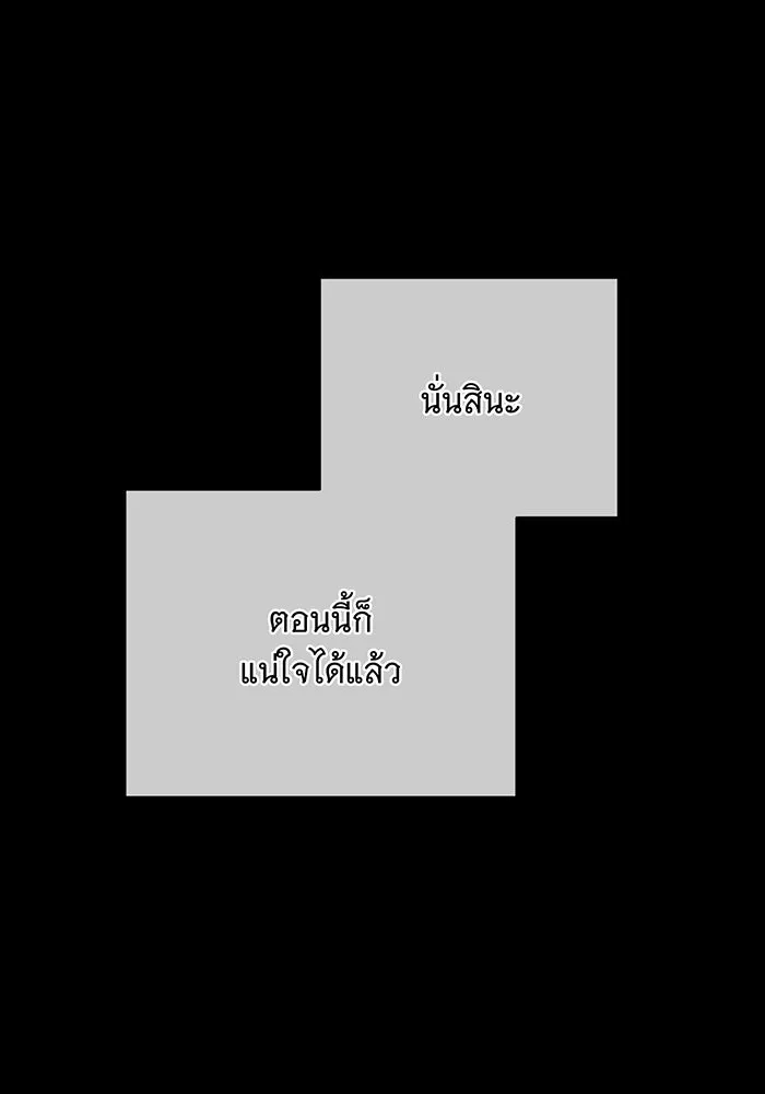 แกล้งตายให้หายแค้น ตอนที่ 21 รูปที่ 77