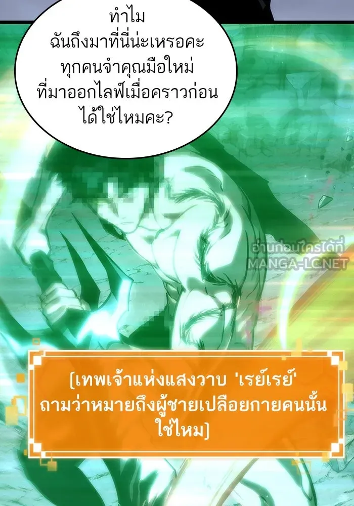 หลังวันสิ้นโลก ตอนที่ 106 รูปที่ 15