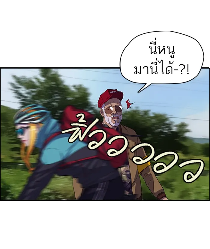 ปั่นสู้ฝันbrWind Breaker ตอนที่ 46 รูปที่ 40