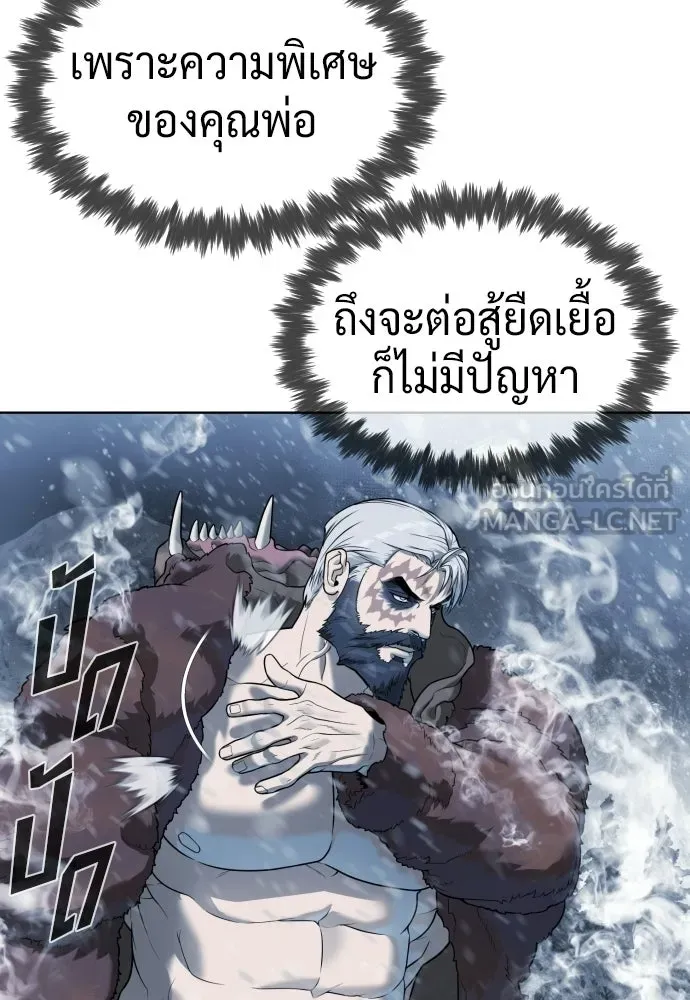 นักฆ่าย้อนวัย ตอนที่ 121 รูปที่ 120