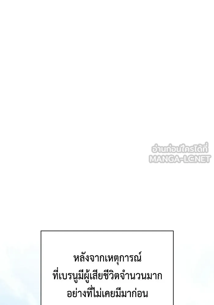 ลูกชายคนเล็กของดยุกคือมือสังหาร ตอนที่ 94 รูปที่ 75