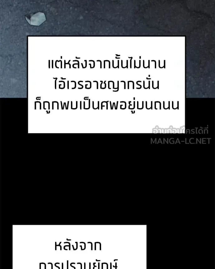 โทษที พื้นที่นี้ ตอนที่ 33 รูปที่ 148