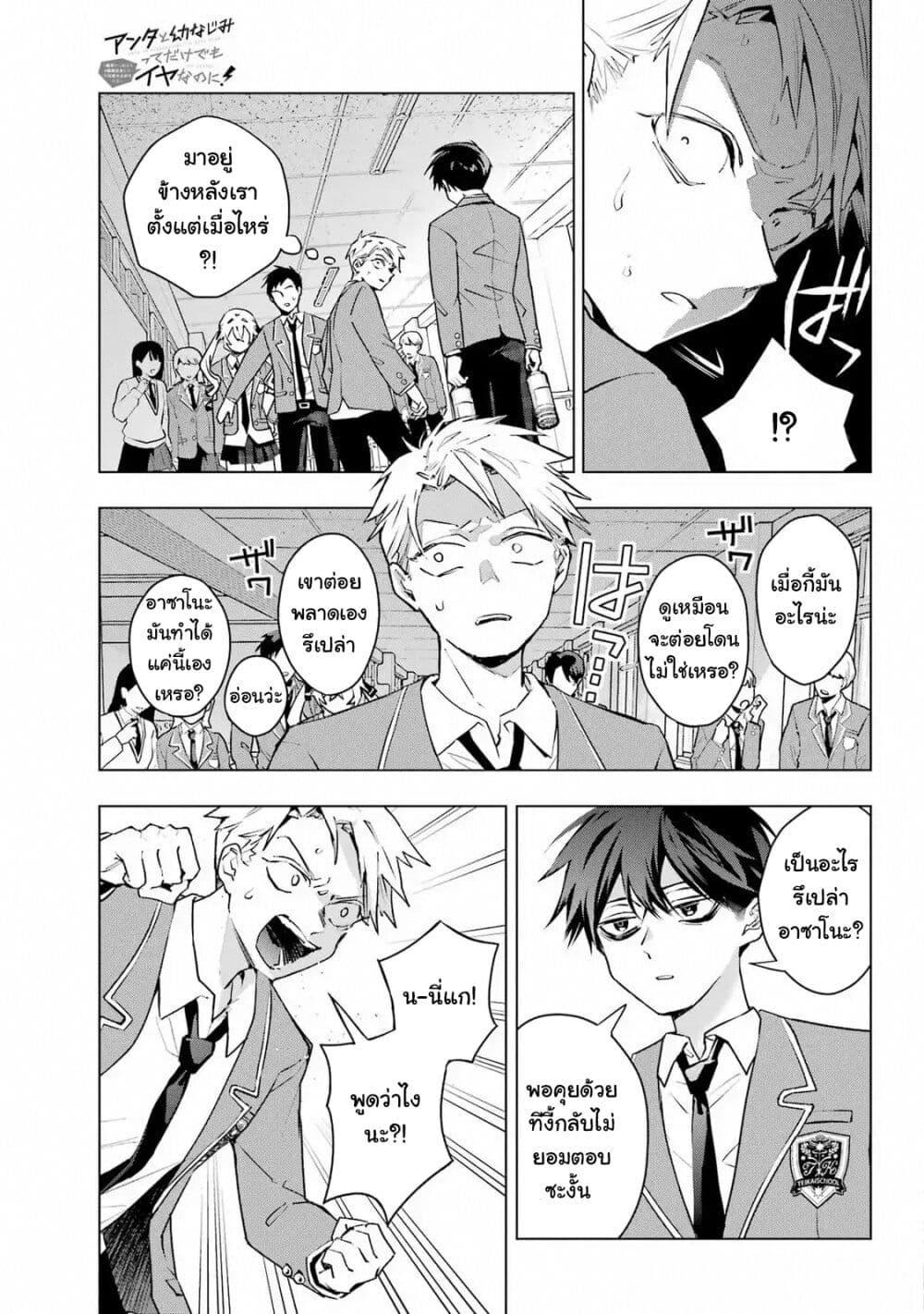 Manga-lc-com อ่านมังงะ อ่านการ์ตูน ออนไลน์ ฟรี Anta to Osananajimitte dake demo Iyananoni! ~Zekkou kara Hajimaru S-kyuu Bishoujo to no Gakuen Nariagari Seikatsu~ ตอนที่ 1 2 3 4 5 6 7 8 9 10 11 12 13 14 ฟรี ไม่มีโฆษณา Manga-lc - อ่าน มังงะ อ่าน การ์ตูน ออนไลน์ อ่านมังงะ ฟรี