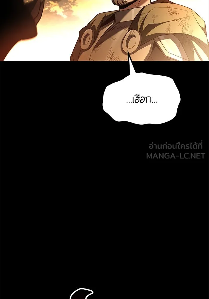 ครัวจอมเวท ตอนที่ 96 รูปที่ 117