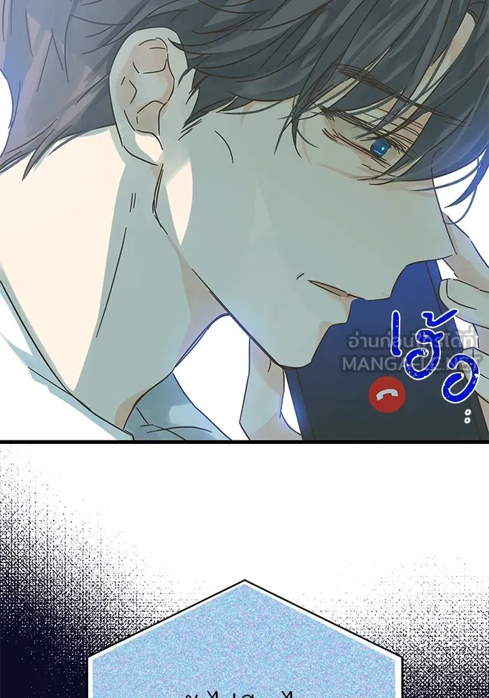 ฉันมันร้าย หรือเพราะโลกไม่น่ารัก ตอนที่ 166 รูปที่ 75