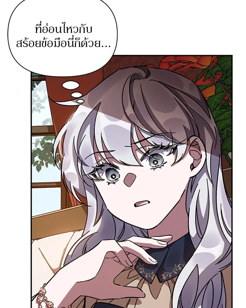 โอ้ ศัตรูที่รัก ตอนที่ 15 รูปที่ 83