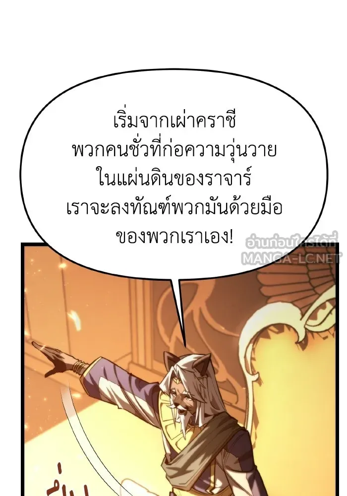 การแข่งขันของผู้เกิดใหม่ ตอนที่ 116 รูปที่ 147