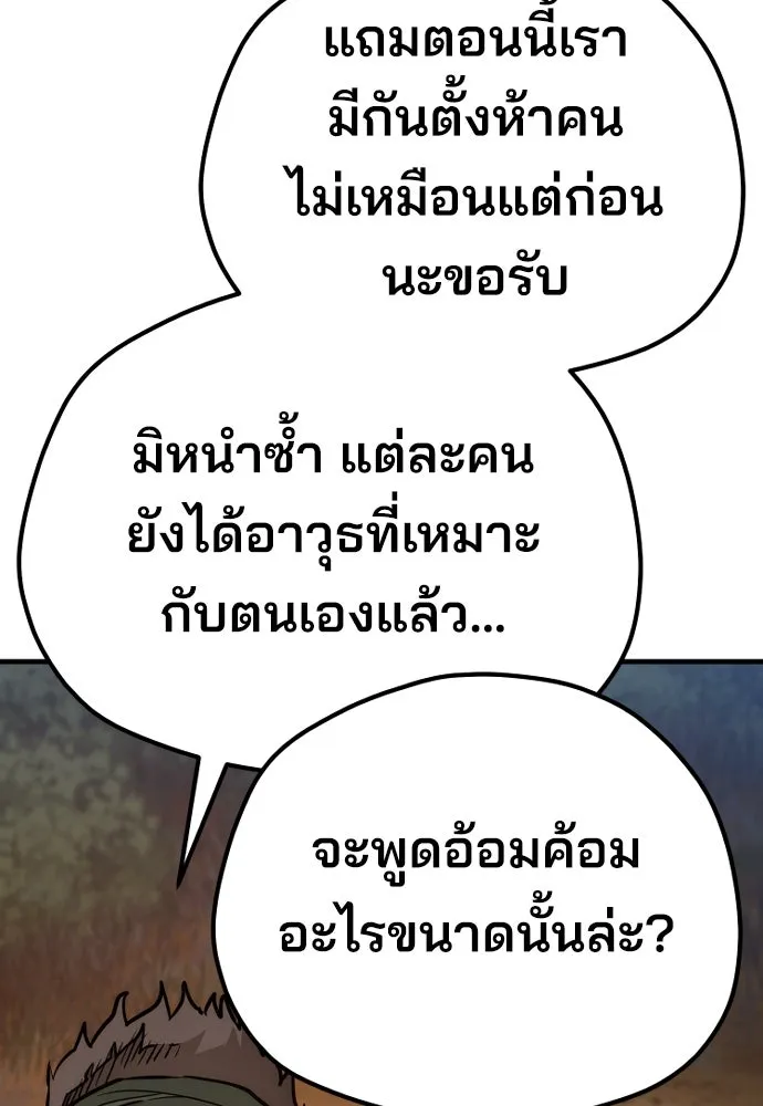 เส้นทางสู่เทพมาร ตอนที่ 74 รูปที่ 19