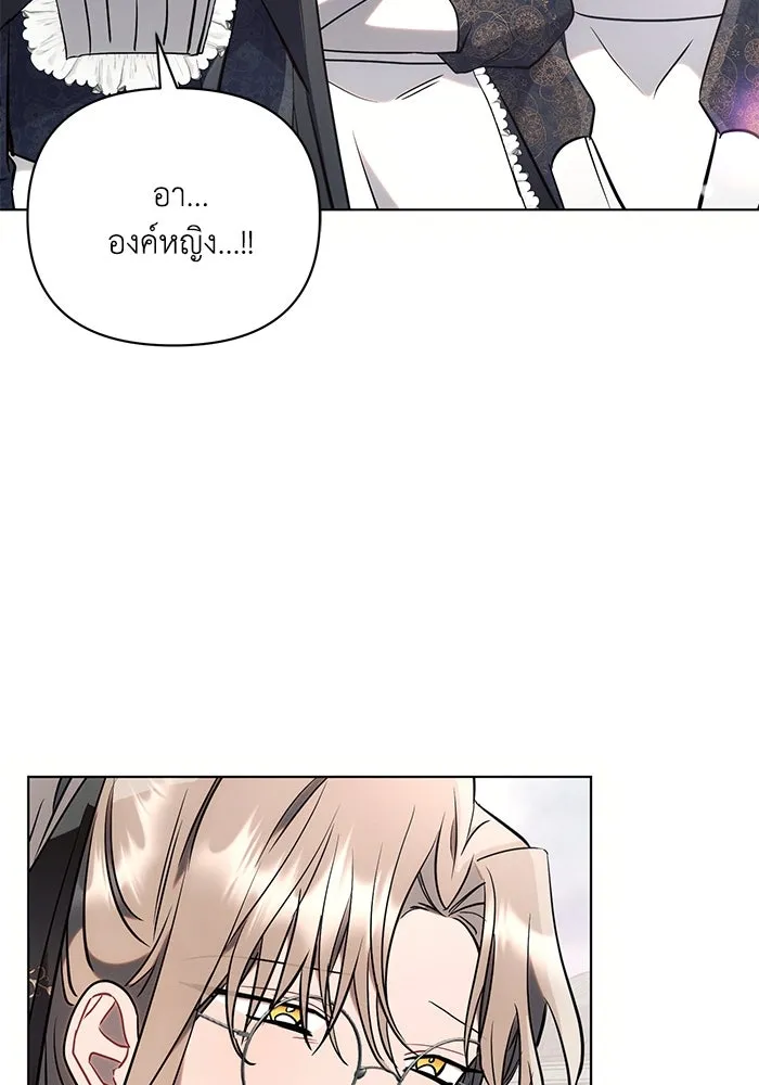 แอชสตาร์ต ตอนที่ 82 รูปที่ 98