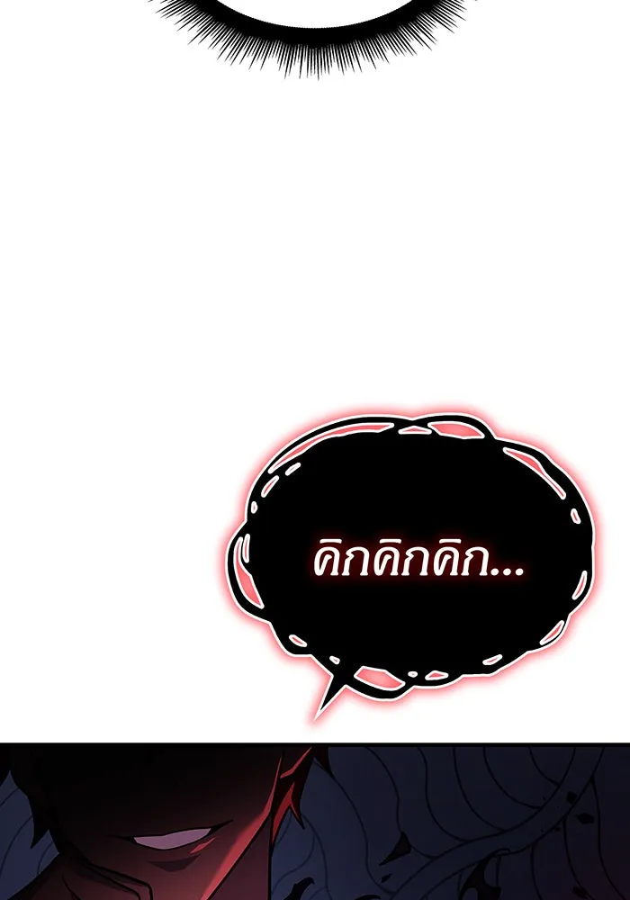 เกิดใหม่พร้อมพลังแห่งราชัน ตอนที่ 58 รูปที่ 142