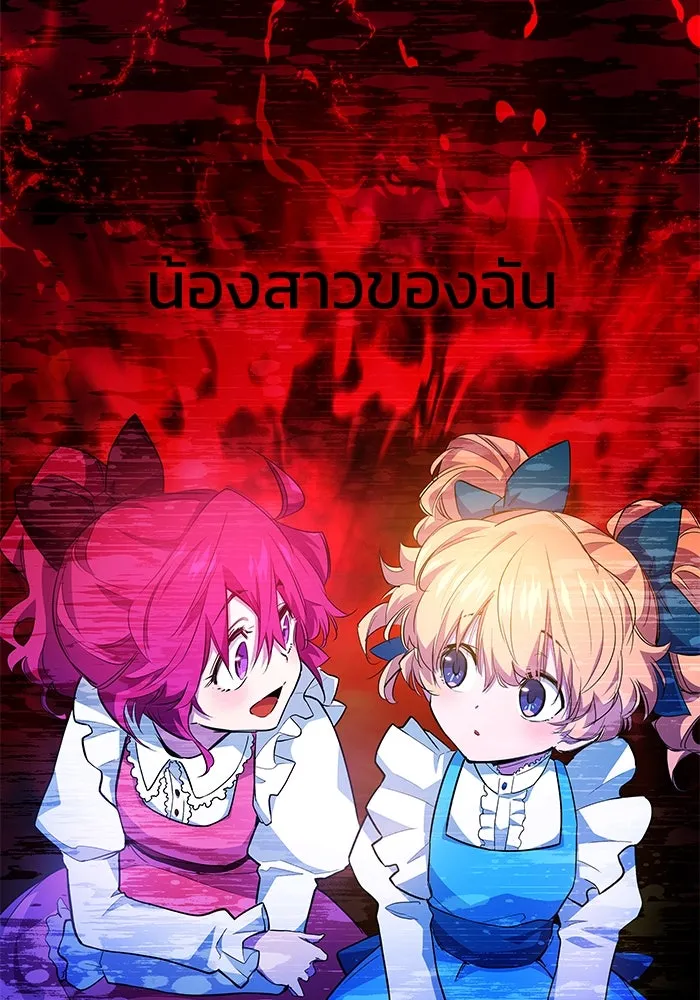 ฟิลเลียโรเซ่กับคำทำนายแห่งมงกุฎหนาม ตอนที่ 37 รูปที่ 38