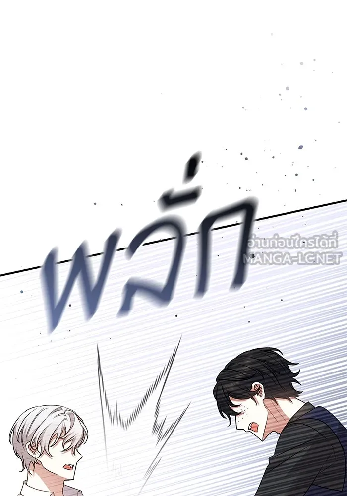 เกิดใหม่คราวนี้ ขอเป็นคนดีดูสักครั้ง ตอนที่ 64 รูปที่ 150