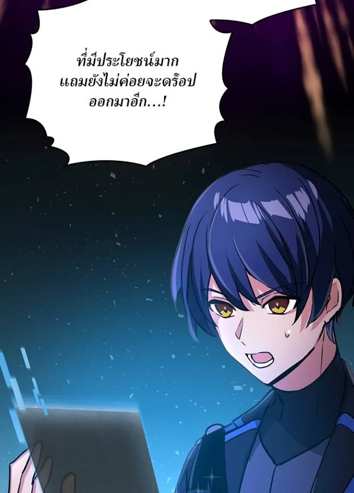 เป้าหมายครั้งที่ 2 ตอนที่ 18 รูปที่ 43