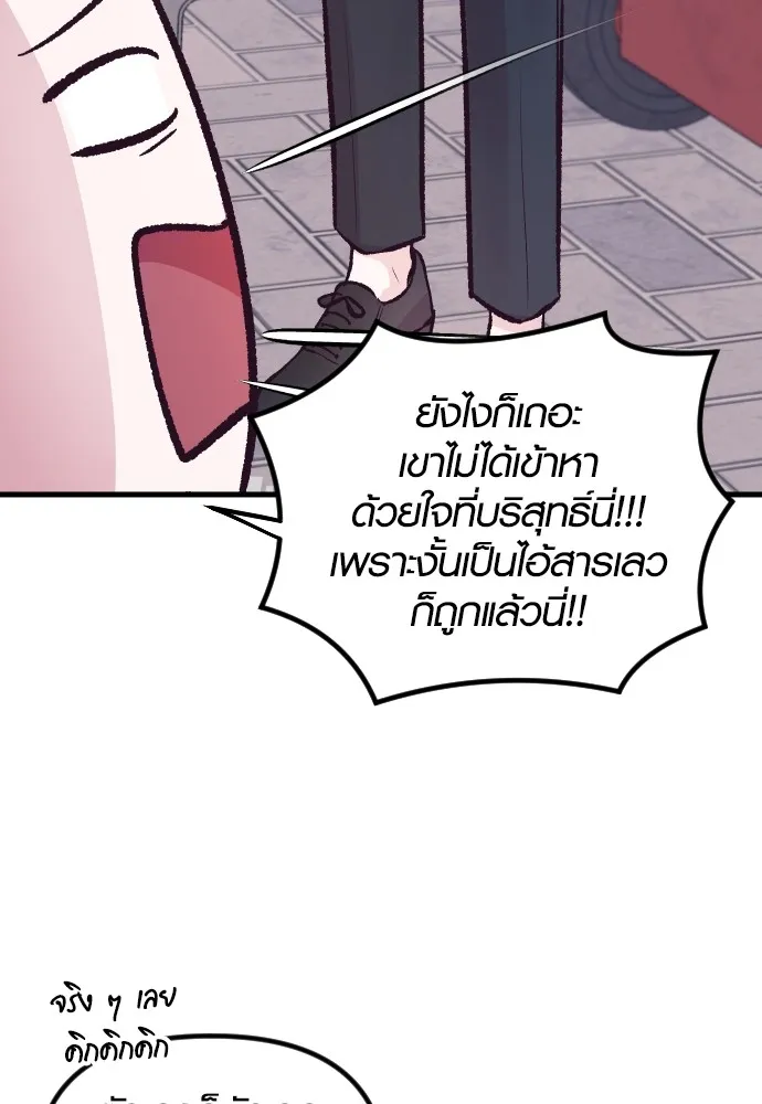 รักกันคนละครึ่งทาง ตอนที่ 5 รูปที่ 29