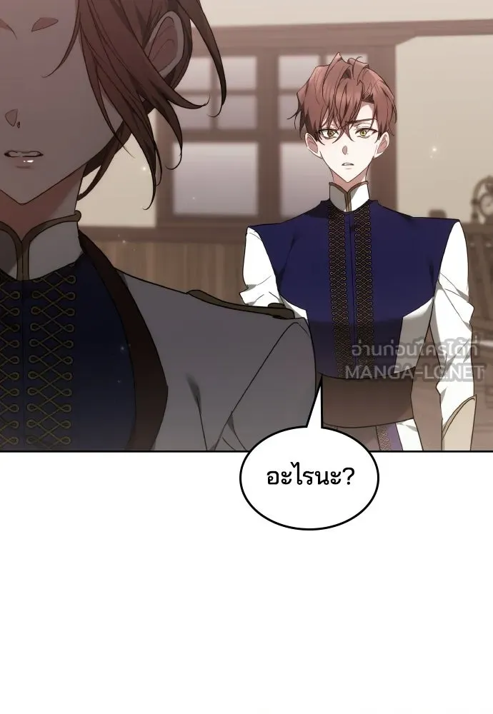 เหตุผลที่นางร้ายจับดาบ ตอนที่ 3 รูปที่ 36
