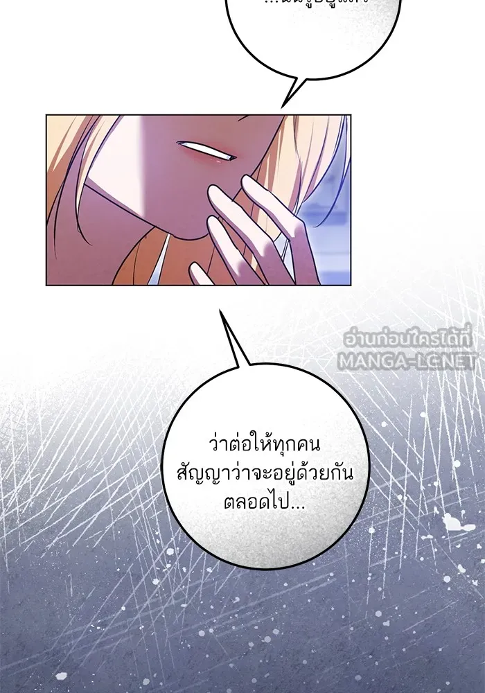 ทางหลุดพ้นของนักบุญลวง ตอนที่ 58 รูปที่ 9