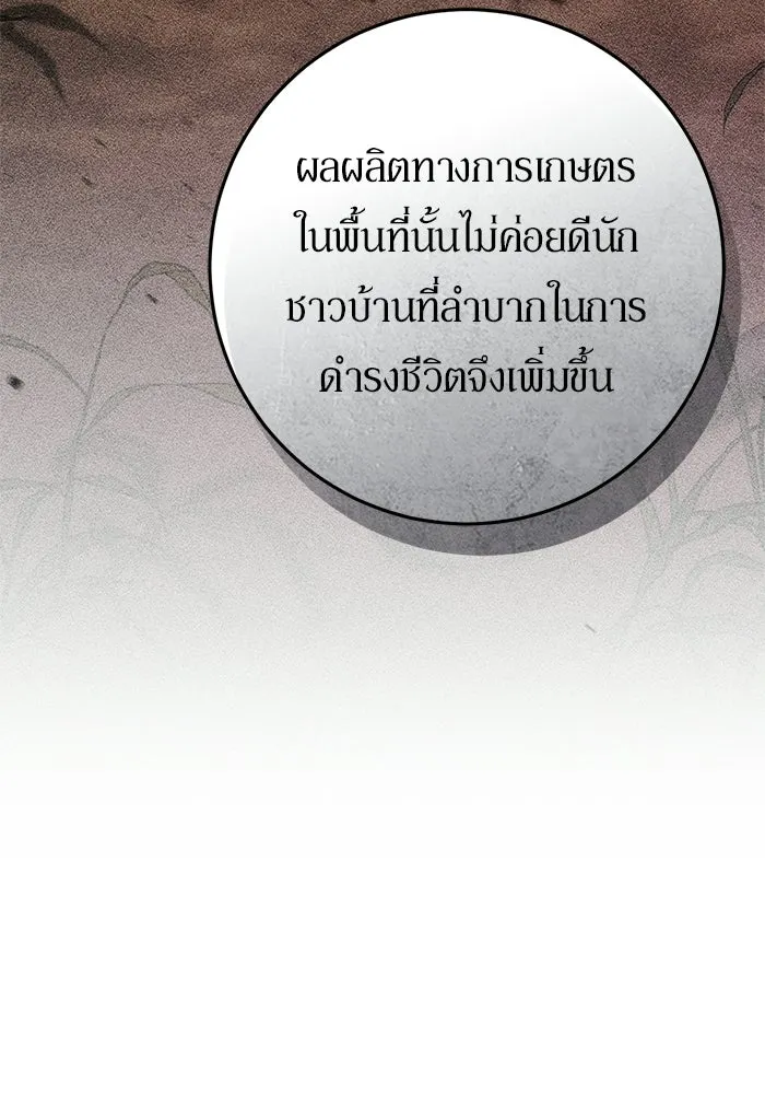 เบื้องหลังรอยยิ้มของเจ้าหญิง ตอนที่ 64 รูปที่ 116