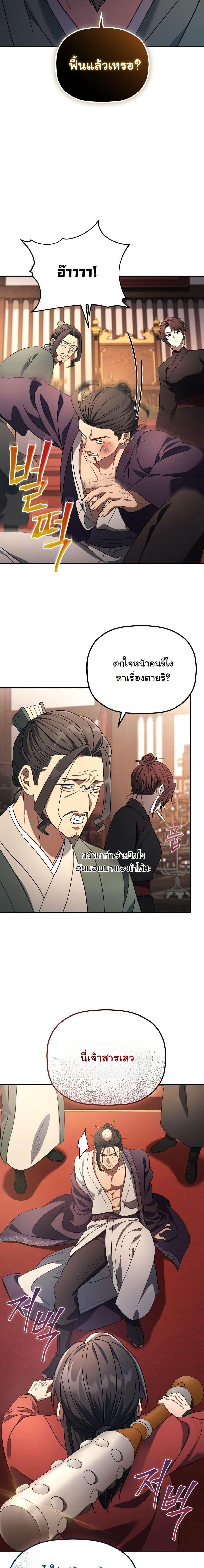 Manga-lc-com อ่านมังงะ อ่านการ์ตูน ออนไลน์ ฟรี The Youngest Son of the Eunhae Merchant Group ตอนที่ 1 2 3 4 5 6 7 8 9 10 11 12 13 14 ฟรี ไม่มีโฆษณา Manga-lc - อ่าน มังงะ อ่าน การ์ตูน ออนไลน์ อ่านมังงะ ฟรี