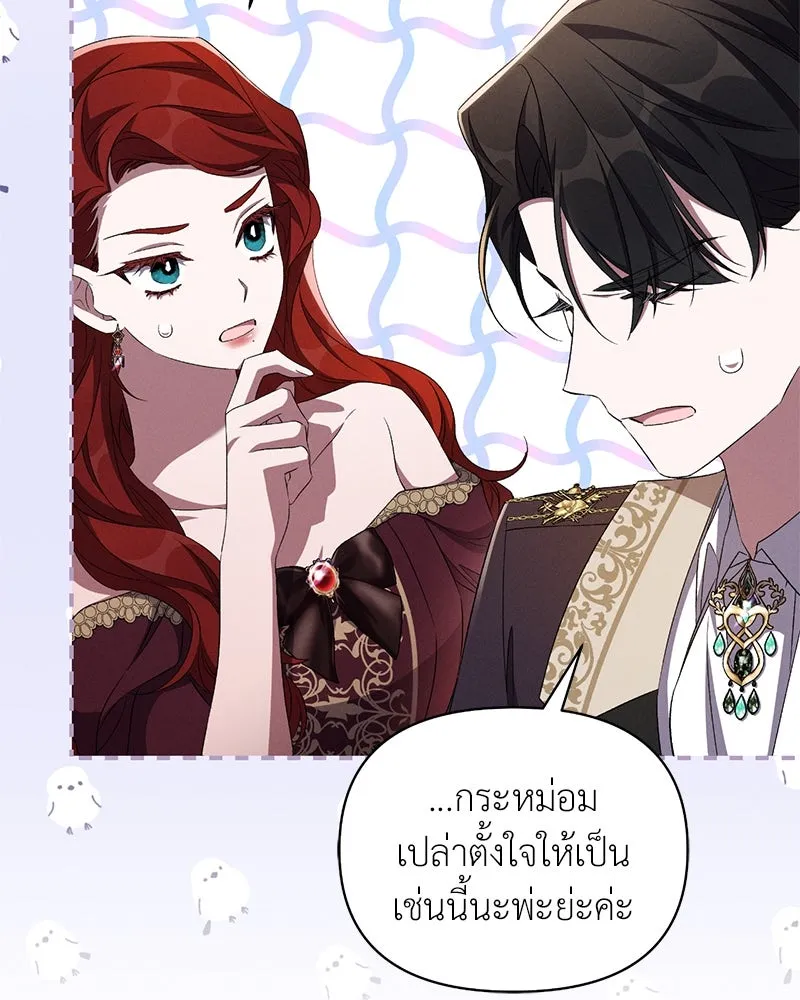 โอ้ ศัตรูที่รัก ตอนที่ 69 รูปที่ 19