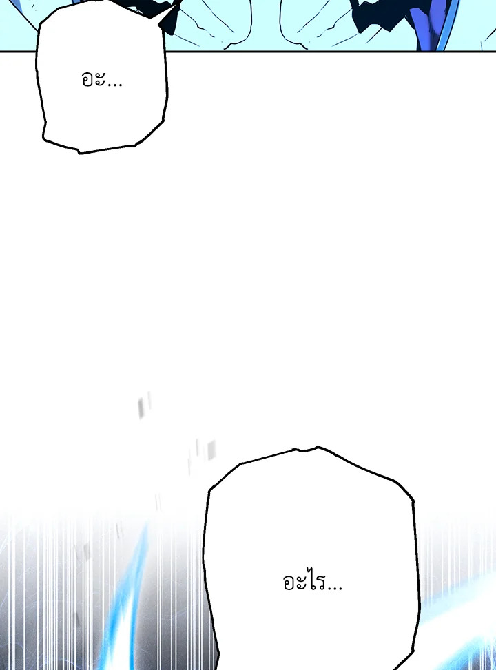 พลทหารโครงกระดูกผู้ม ตอนที่ 141 รูปที่ 153