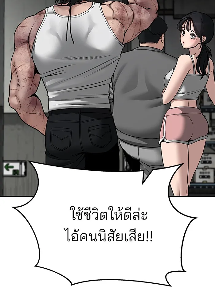 เลวฟาดเลว ตอนที่ 85 รูปที่ 139