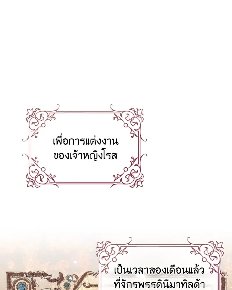 เจ้าหญิงคลั่งแห่งวังหลวง ตอนที่ 35 รูปที่ 86