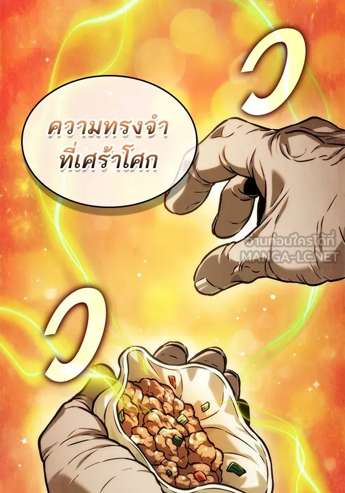 หลังวันสิ้นโลก ตอนที่ 142 รูปที่ 69
