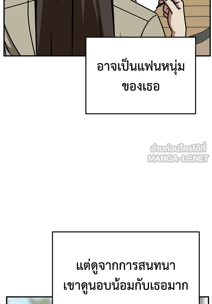 ช่วยเปลี่ยนฉันที ตอนที่ 258. ซีซัน 2 รูปที่ 159
