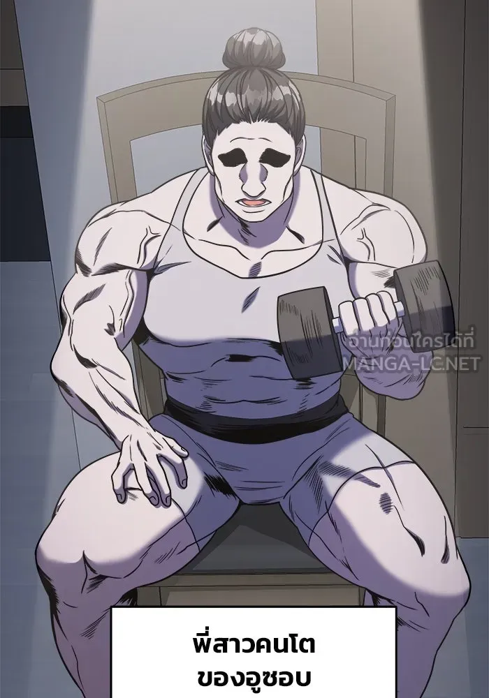 วายร้ายก็อยากมีรัก ตอนที่ 44 รูปที่ 48