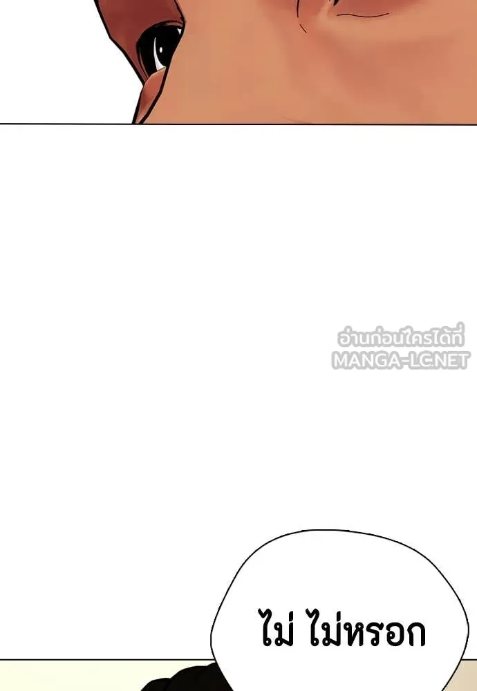 หมาหัวเน่า ตอนที่ 143 รูปที่ 150